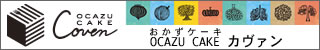 ocazucake